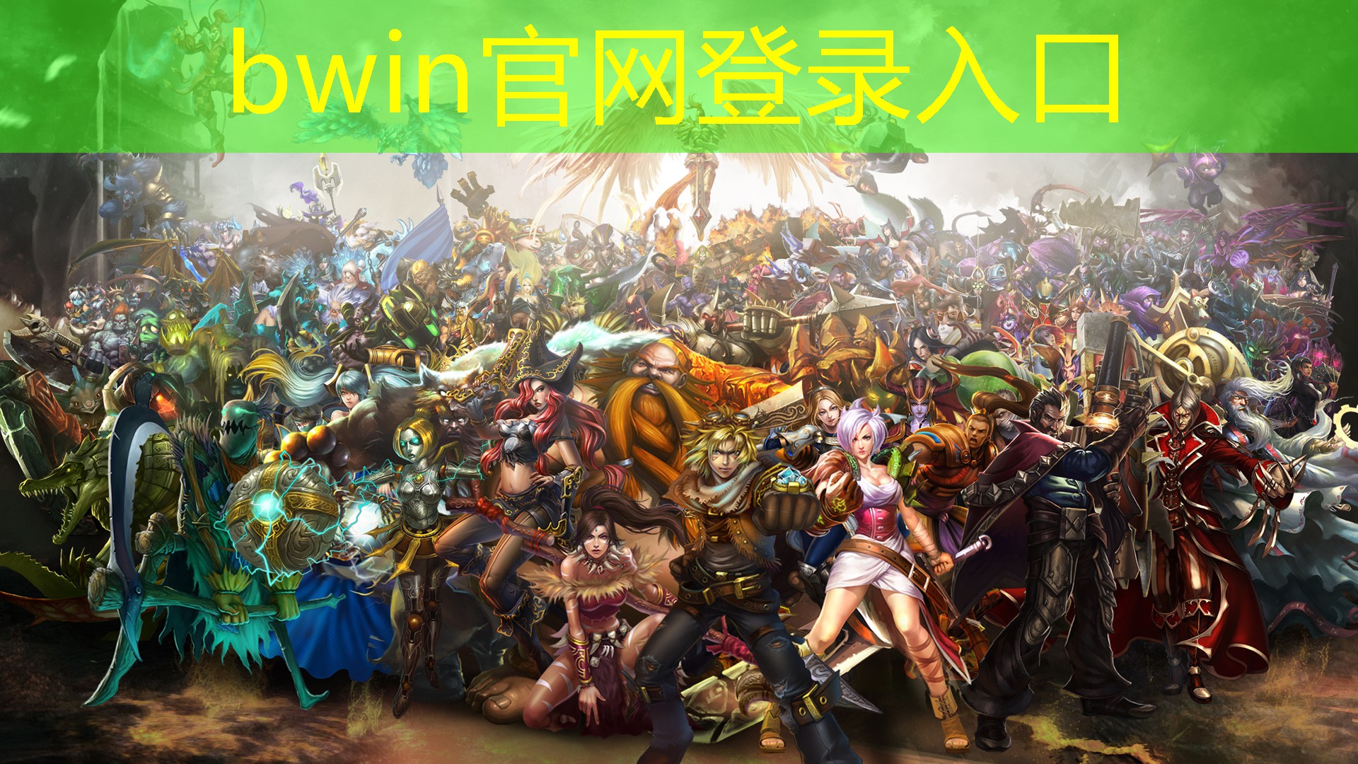 bwin：猜地名 游戏小程序有哪些