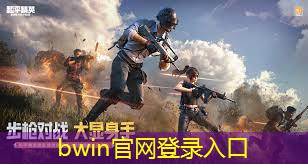 bwin官网登录入口：3d小游戏抖音入口在线玩