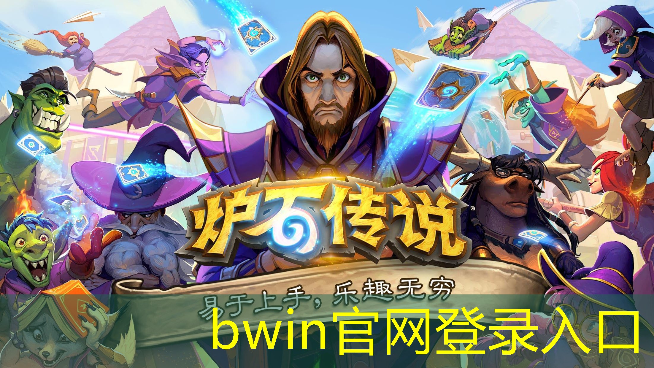 bwin必赢：游戏原画师的手绘水平如何