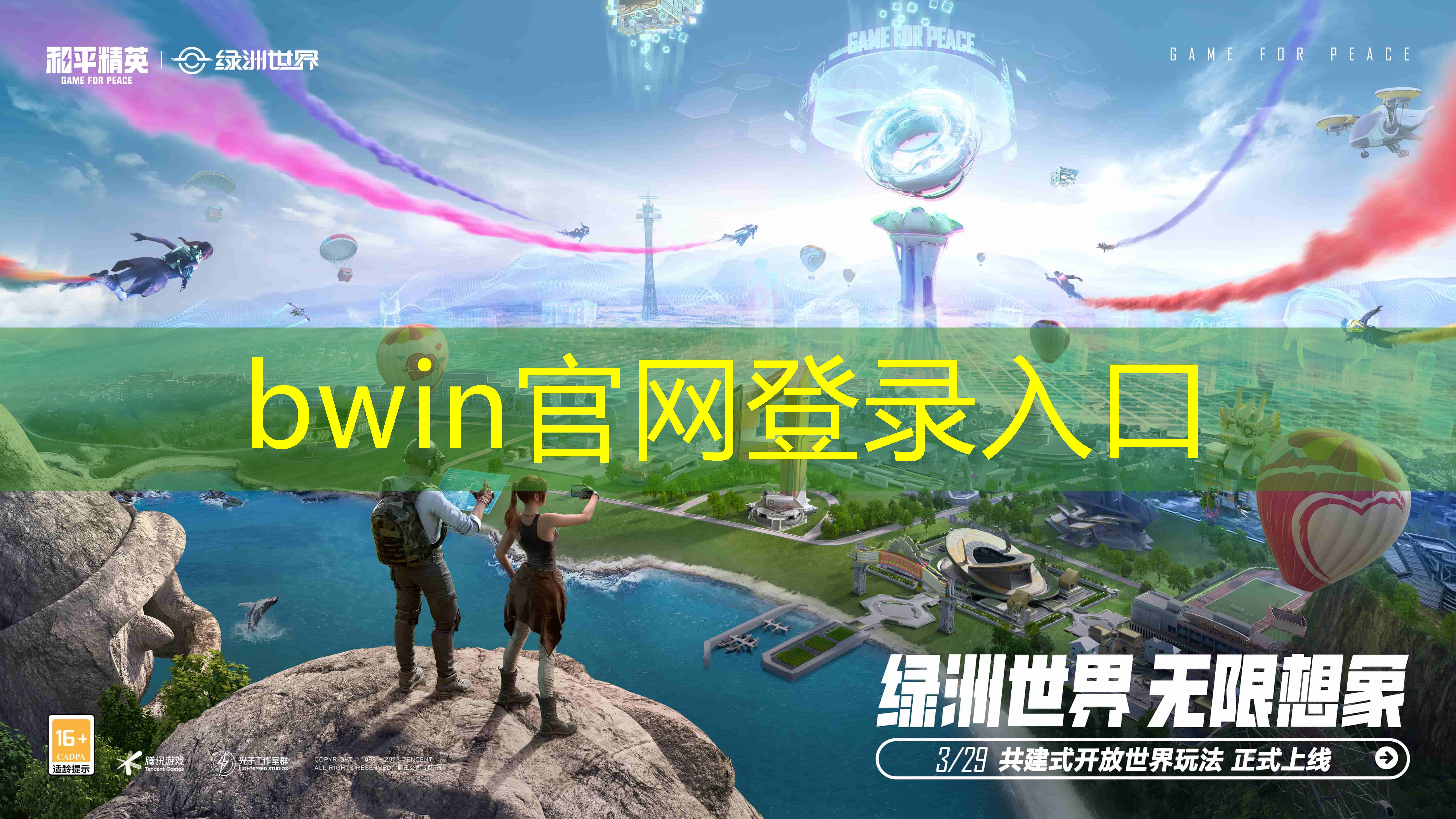 bwin官网登录入口：打僵尸3d怎么玩游戏