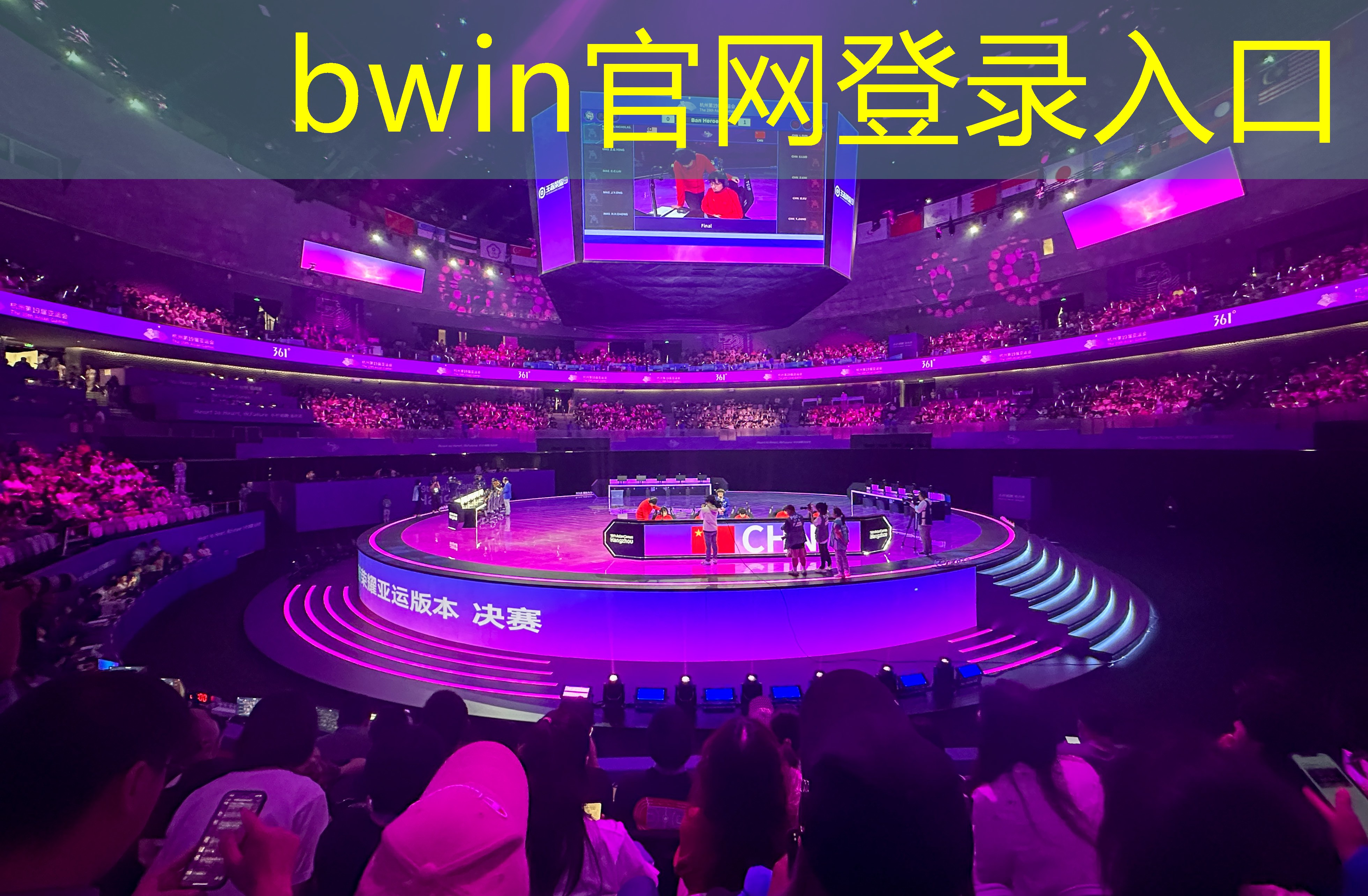 bwin：传奇小程序微信游戏盒子