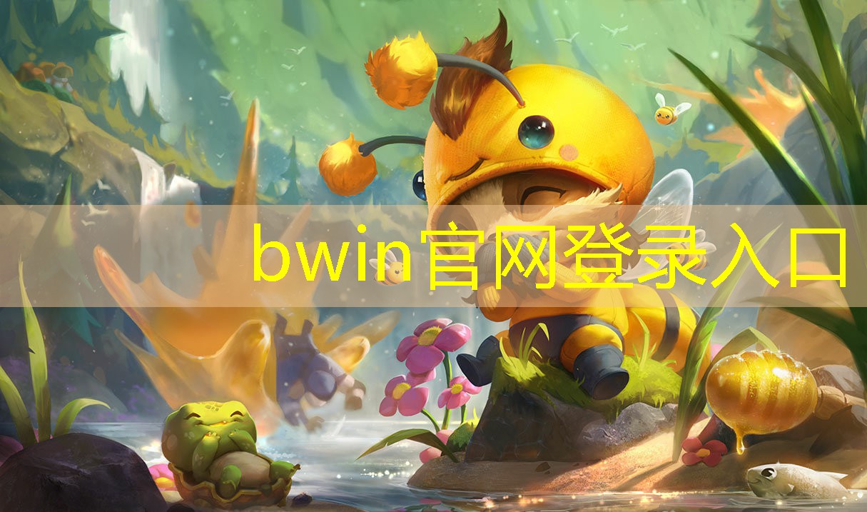 bwin必赢：3d格斗单机游戏打怪