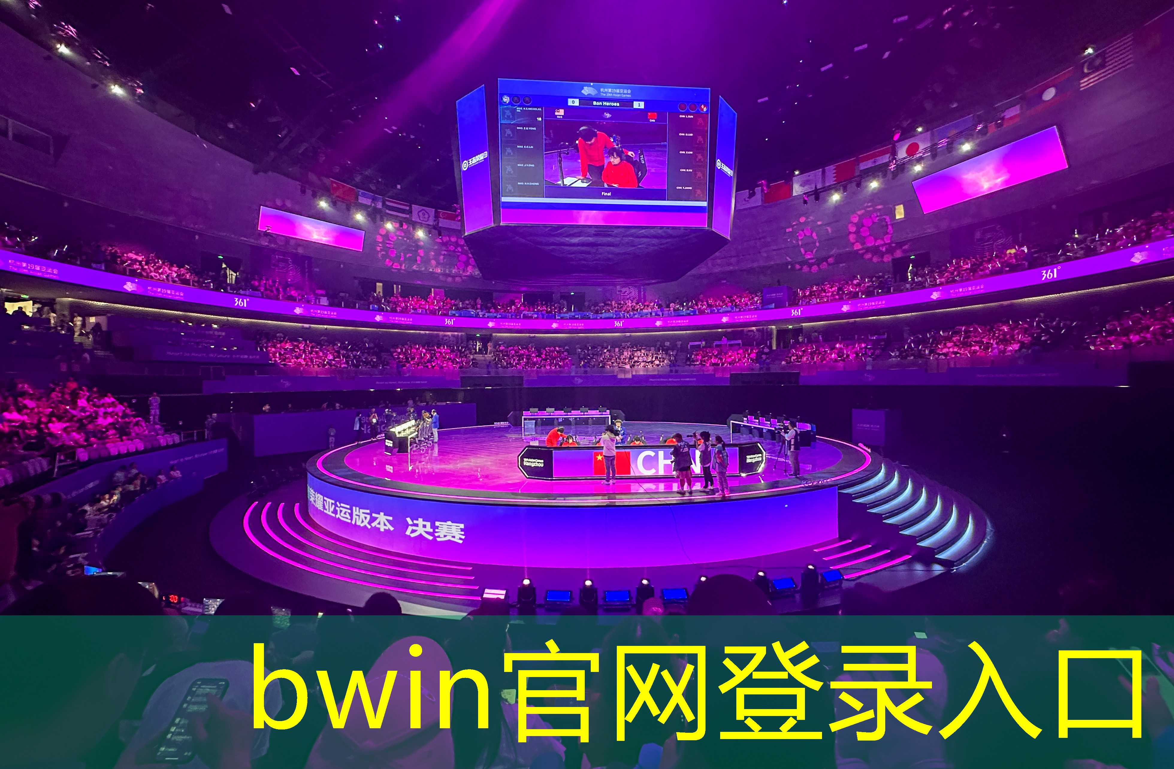 bwin官网登录入口：3D飞镖大师 游戏