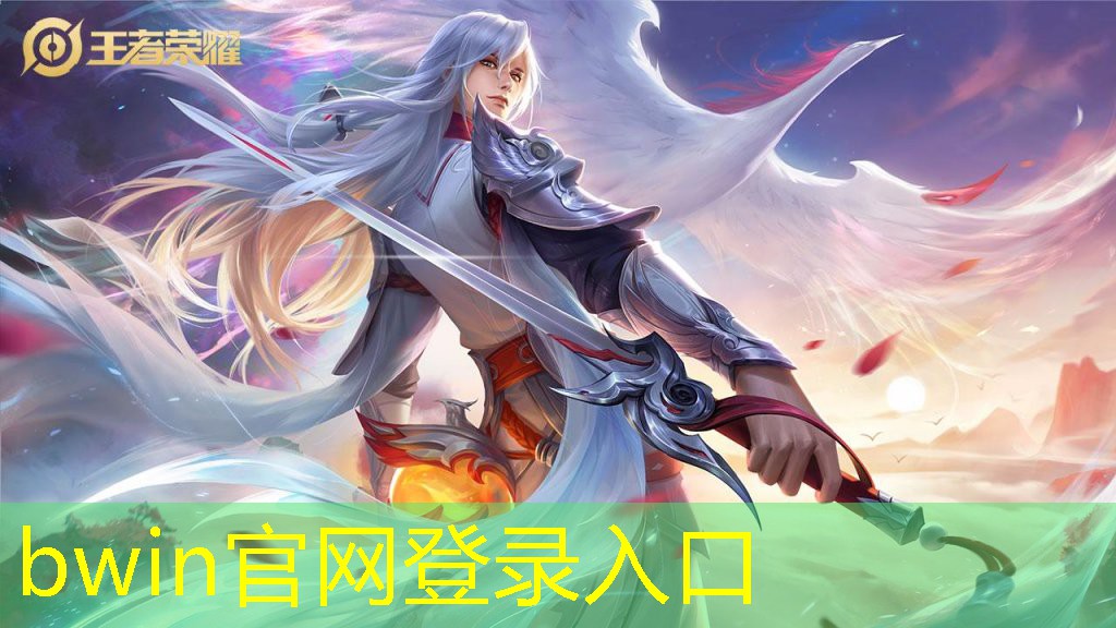 bwin必赢：六道仙术游戏3d版攻略