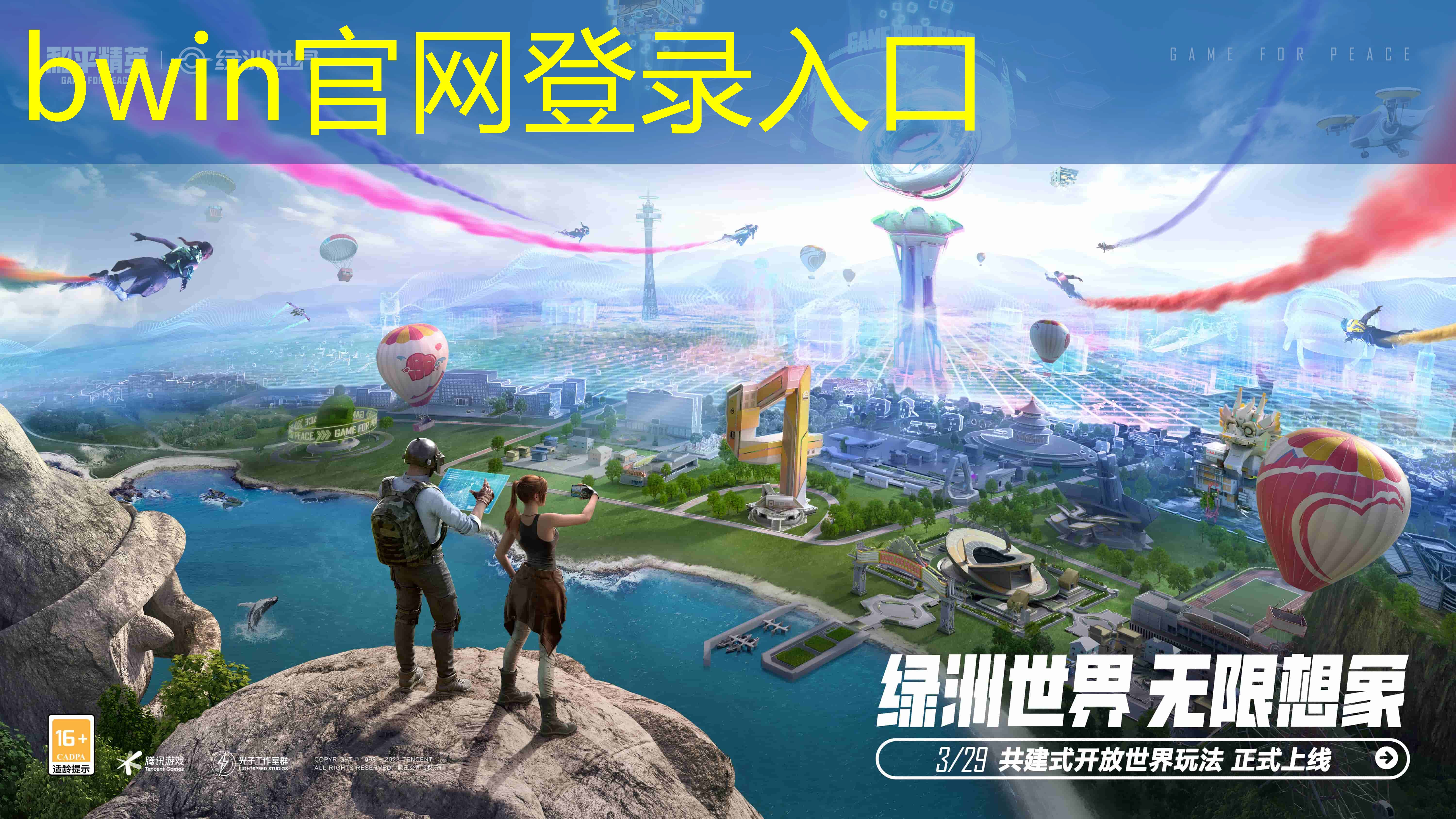 bwin必赢官网：自由3d模式游戏有哪些