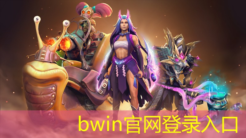 bwin：青年电竞大赛花式足球：探索电竞和足球之间的相互借鉴和影响！