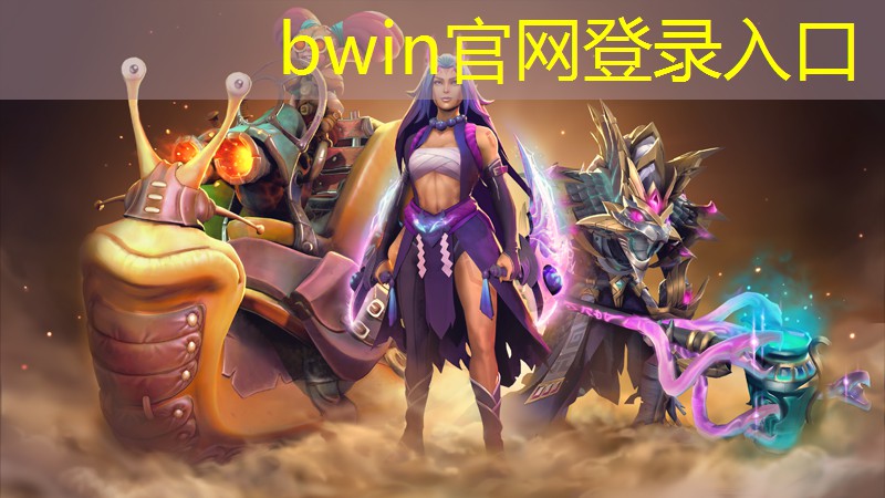 bwin：制作游戏策划需要学什么
