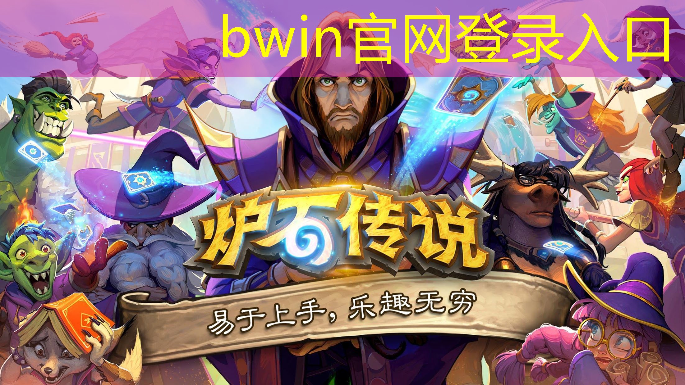 bwin必赢：小程序的游戏入口怎么关闭