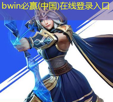 bwin官网登录入口：集显带不动3d游戏怎么办