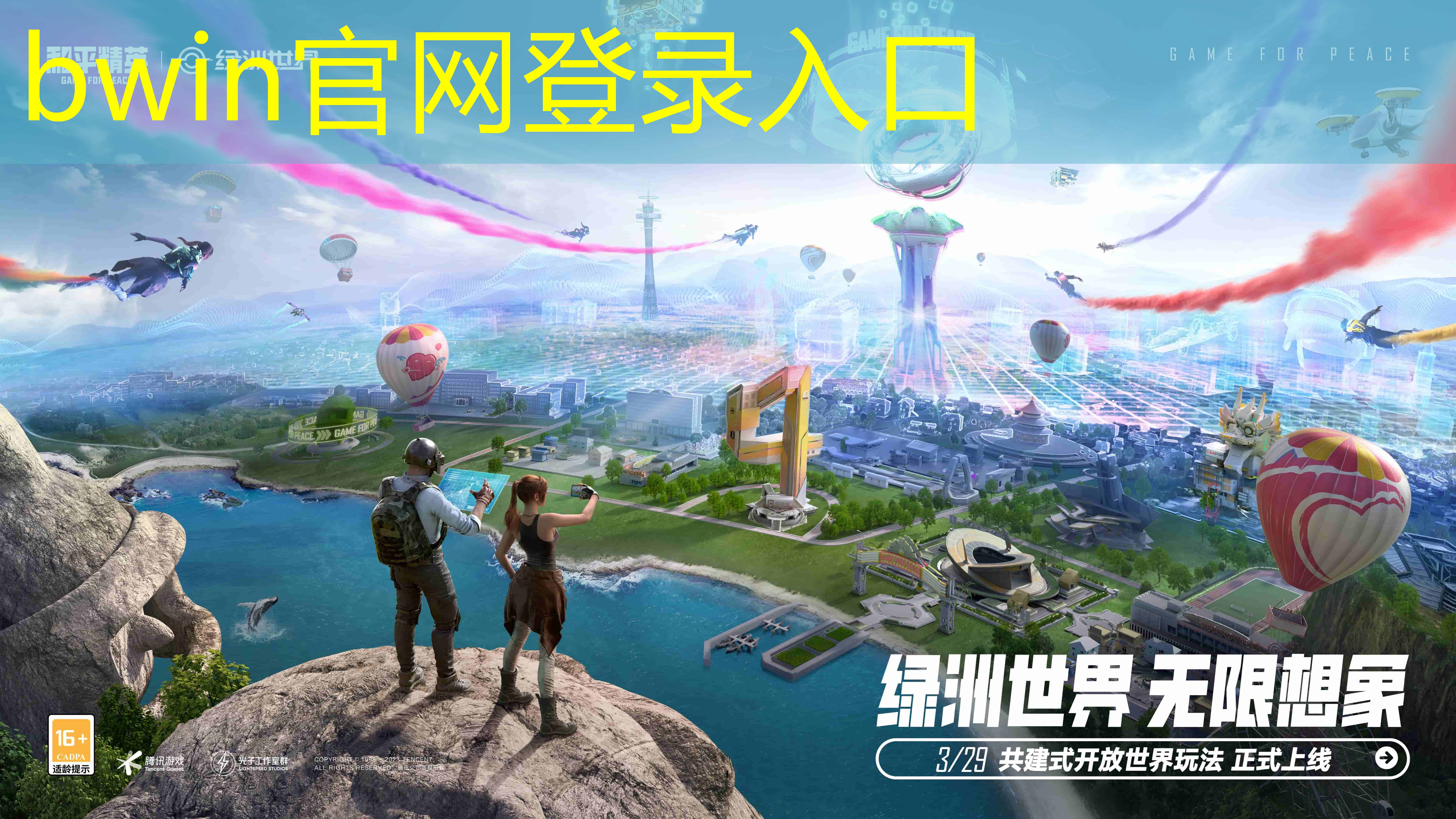 bwin官网登录入口：台式街机3d游戏推荐