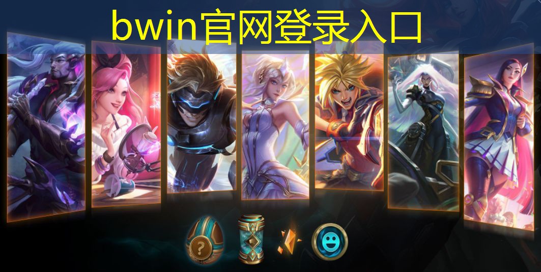 bwin必赢官网：游戏原画范画怎么画的