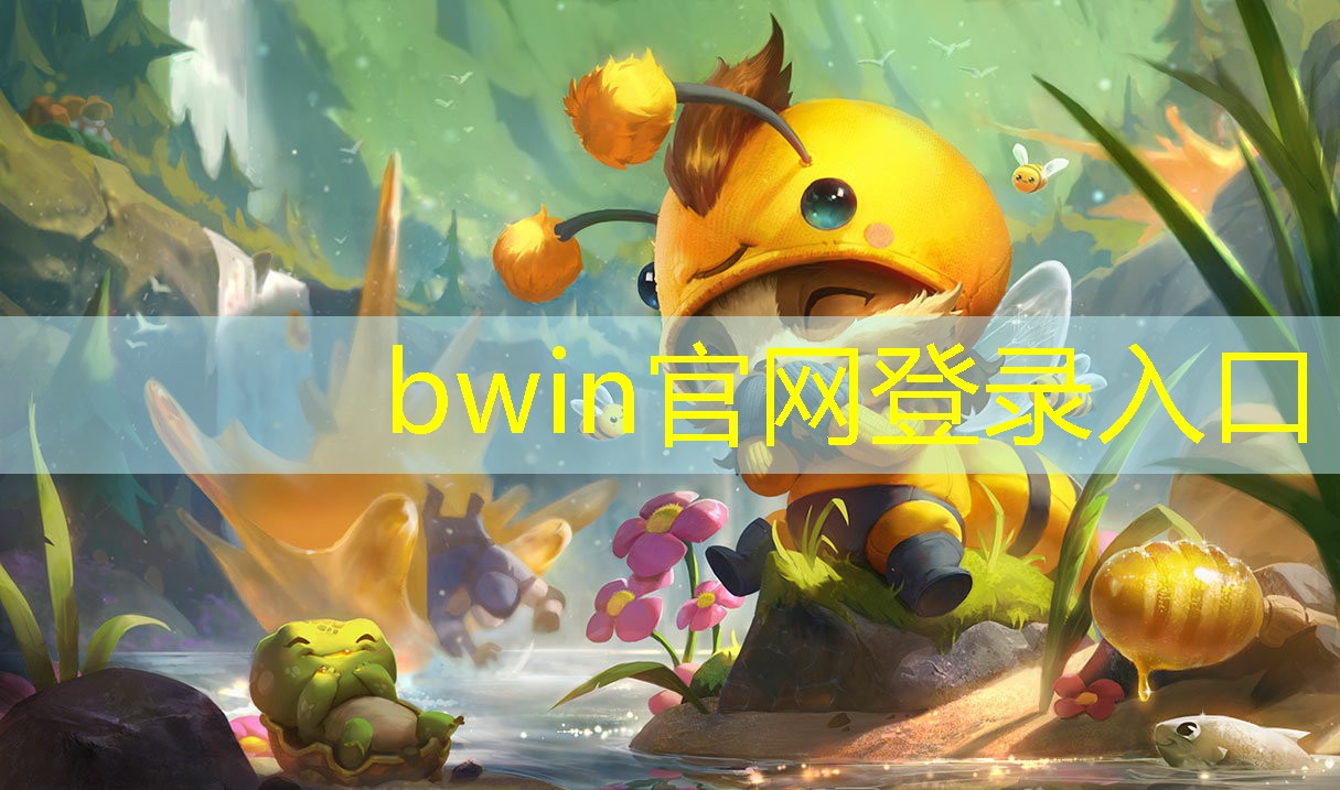 bwin必赢官网：游戏欧美风原画市场怎么样