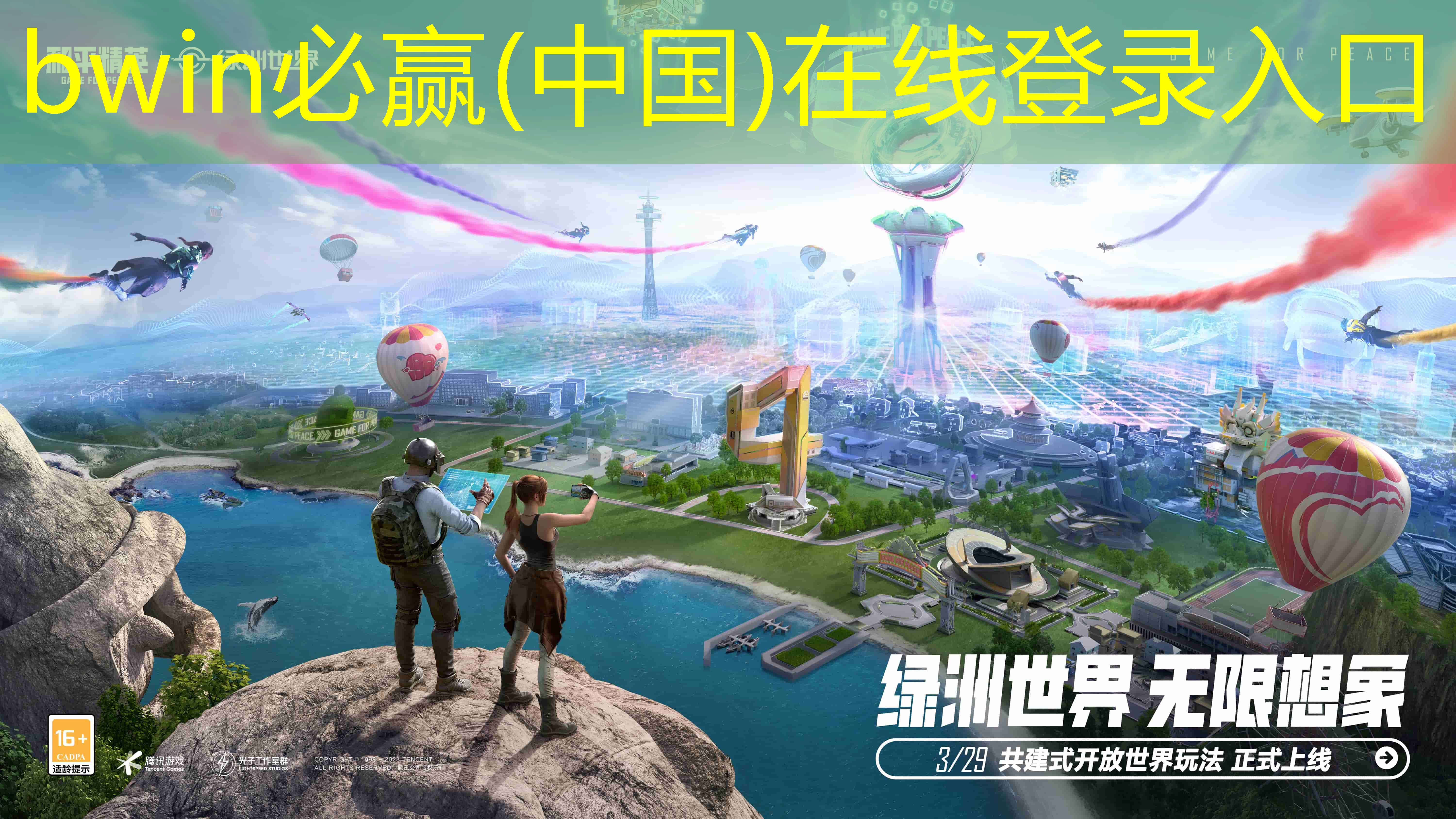 bwin必赢官网：熊猫武侠微信小程序游戏
