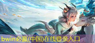 bwin必赢官网：3d蚂蚁游戏代码