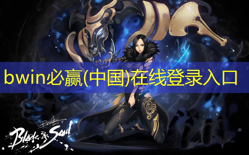 bwin官网登录入口：pubg成为职业电竞选手的条件