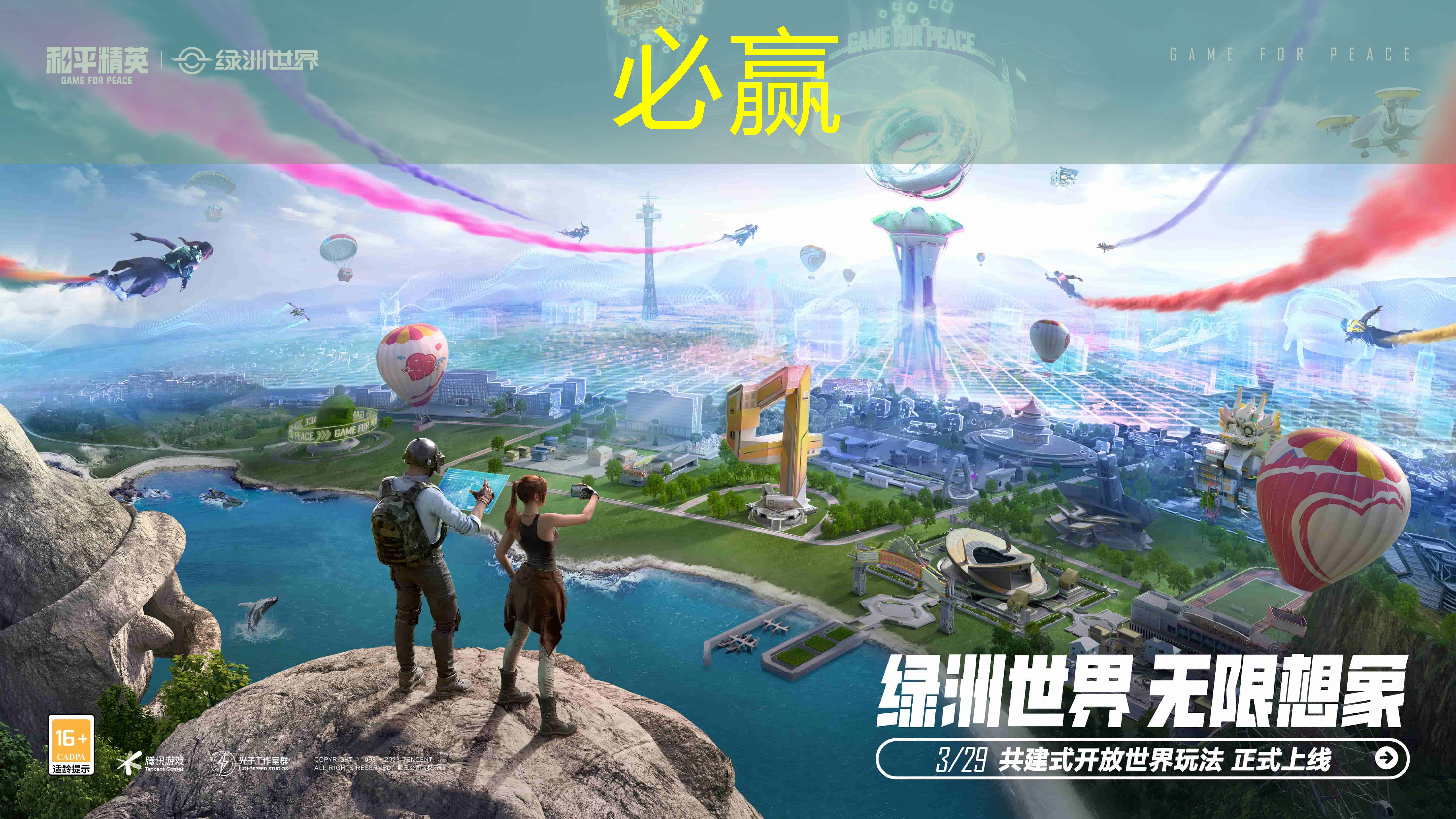 bwin必赢：决胜时刻！集团公司青年电竞大赛精彩决赛报道！