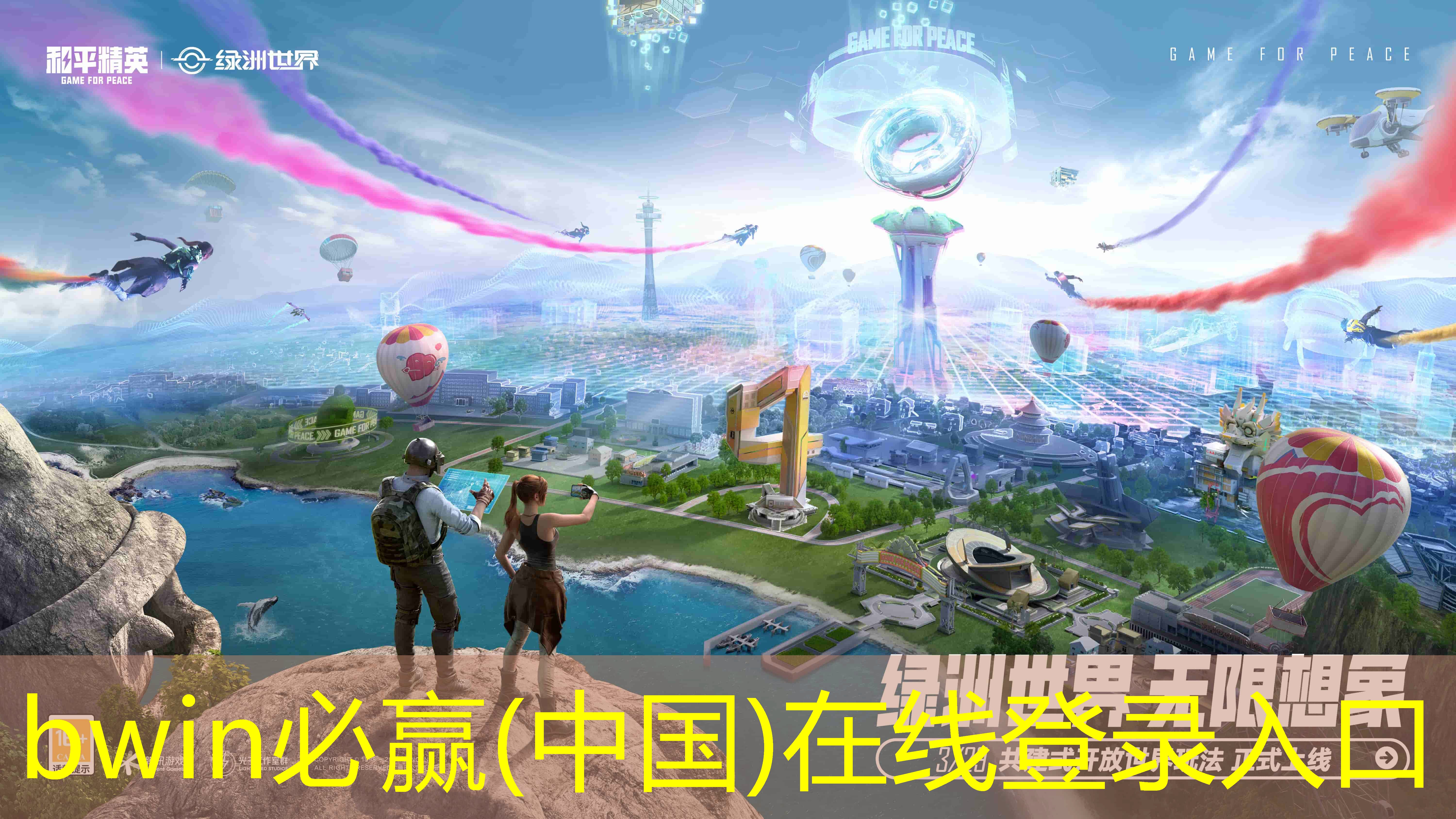 决胜时刻！集团公司青年电竞大赛精彩决赛报道！